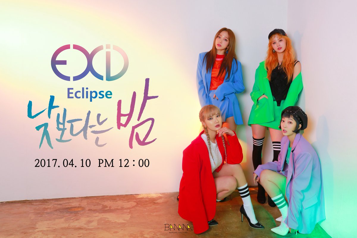 Than day. EXID Eclipse. EXID Eclipse album Cover. Eclipse группа музыкальная девушки. Omega x Love me like album.